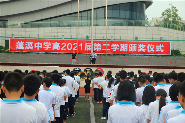 四川省蓬溪中学校