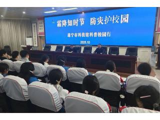 蓬溪中学第十二届科技文化艺术节系列活动..