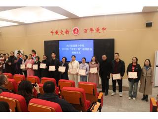 薪火传青蓝 匠心育新苗｜蓬溪中学2025年青..