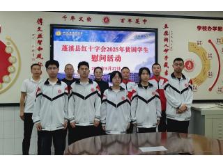 爱心慰问暖人心 蓄势待发战高考