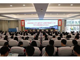 西南科技大学赴蓬溪中学开展招生宣讲暨生..
