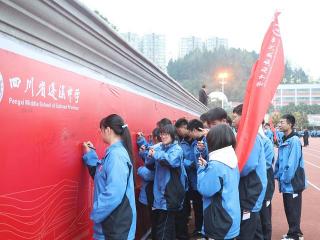 百日拼搏酬壮志  策马扬鞭续辉煌｜蓬溪中..