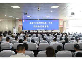家校同心育英才，双向奔赴向未来｜高2024..