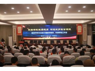 教海扬帆破局提质  研途筑梦数智领航｜蓬...